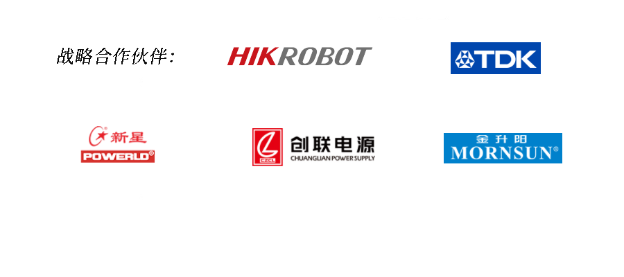 1711508133214654.png 戰略合作伙伴.png